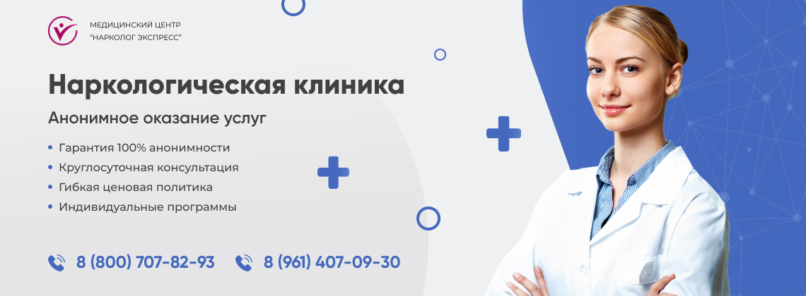 наркологическая-клиника.jpg в Димитровграде | Нарколог Экспресс