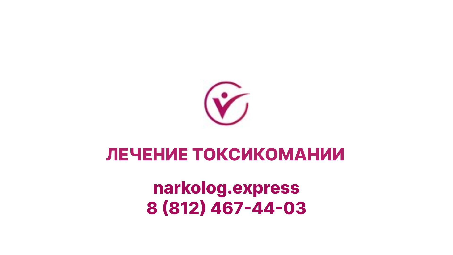 Нарколог углич. Нарколог углич